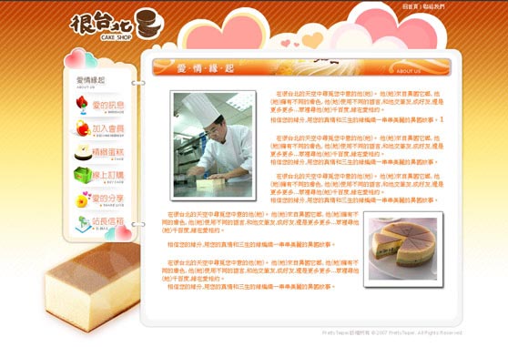 Pretty-Taipei 蛋糕網站