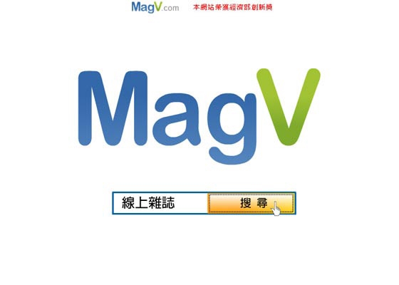 MagV.com線上雜誌首頁動畫