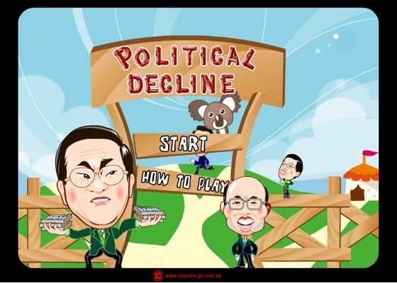 Facebook遊戲-政治下馬威